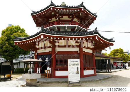 【大阪市 聖徳太子建立 日本最古の寺「四天王寺」太子引導鐘堂(南鐘堂)】 【大阪市 聖徳太子建立 日本最古の寺「四天王寺」太子引導鐘堂(南鐘堂)】 113678602
