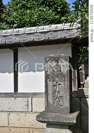 寺院・宝光寺 真言宗豊山派 十九夜碑 栃木市藤岡 寺院・宝光寺 真言宗豊山派 十九夜碑 栃木市藤岡 113678826