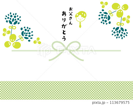 かわいい熨斗09　父の日　おとうさんありがとう柄 113679575