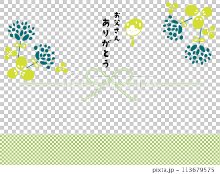 かわいい熨斗09　父の日　おとうさんありがとう柄 113679575