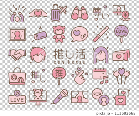 推し活　カラフルなアイコンセット 113692668
