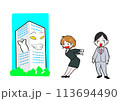 スーツの男女が会社をリストラされたイラスト 113694490