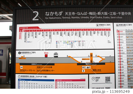 新駅箕面萱野駅の路線図と時刻表 新駅箕面萱野駅の路線図と時刻表 113695249