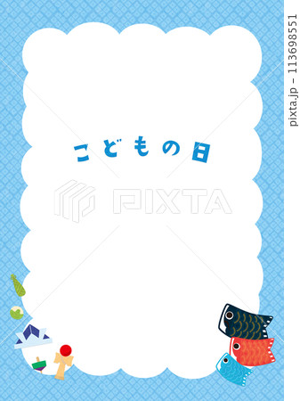 2024端午の節句フレーム2 113698551
