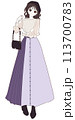 ロングスカートを着た女性のイラスト 113700783