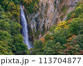 （長野県）紅葉が始まった志賀高原の澗満滝（かんまん滝） 113704877