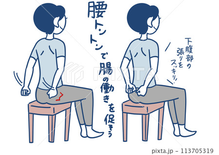 トントンマッサージで下腹の張りを解消 トントンマッサージで下腹の張りを解消 113705319