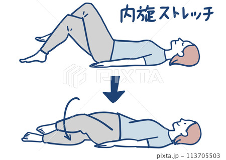 寝たまま捻りストレッチ 寝たまま捻りストレッチ 113705503