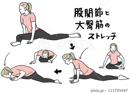 股関節と大臀筋のストレッチ 113705697