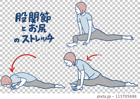 股関節と大臀筋のストレッチ 113705698