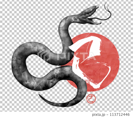 Year of the Snake 2025 New Year's card "Ink painting of snake and snake calligraphy" 113712446
