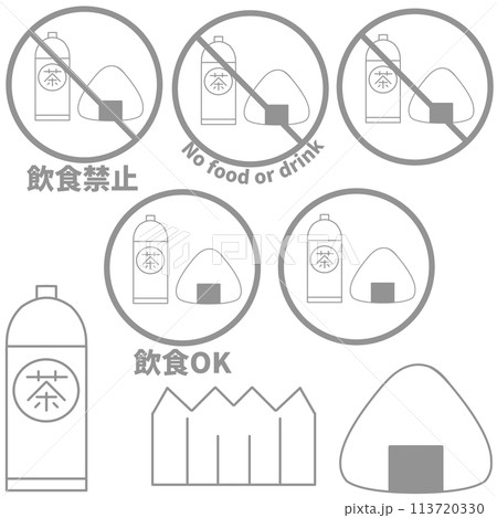 飲食禁止と飲食OKのアイコンセット　シンプルで使いやすい　赤 113720330