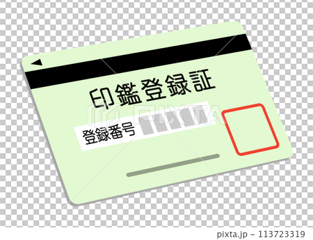 Seal registration certificate Seal registration certificate 113723319