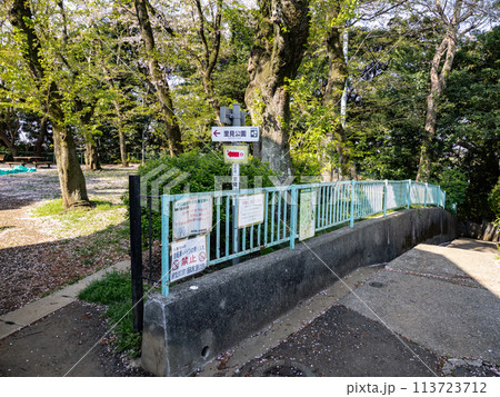里見公園北側の入口案内標識(千葉県市川市) 里見公園北側の入口案内標識(千葉県市川市) 113723712