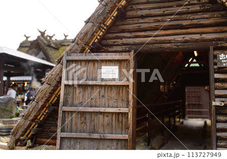 別府温泉　明礬温泉湯の里 113727949