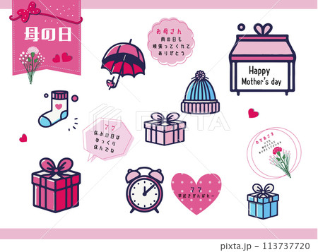 母の日の可愛いなイラストセット プレゼントイラスト 母の日の可愛いなイラストセット プレゼントイラスト 113737720
