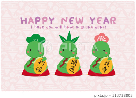 HappyNewYear 招き蛇 松竹梅 かわいいピンクと紫 2025年年賀状 HappyNewYear 招き蛇 松竹梅 かわいいピンクと紫 2025年年賀状 113738803