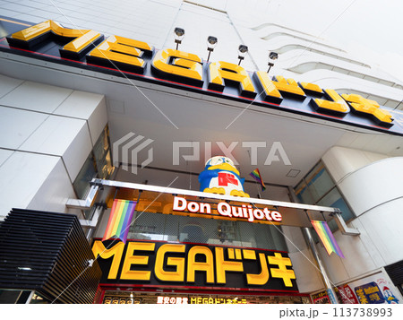 MEGAドン・キホーテ 渋谷本店 東京都 MEGAドン・キホーテ 渋谷本店 東京都 113738993