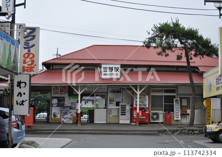 秩父鉄道　皆野駅 113742334