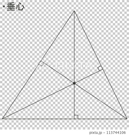 三角形の垂心 三角形の垂心 113744106