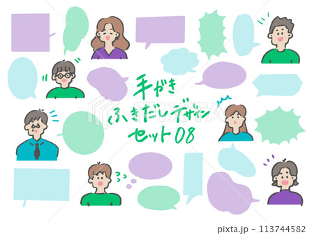 手書きふき出しデザインセット8 カラーver 113744582