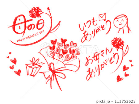 母の日文字お母さんありがとう_set 母の日文字お母さんありがとう_set 113752625