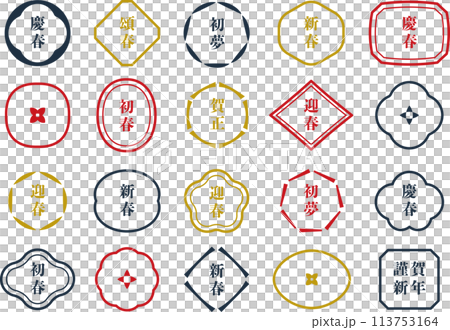 Set 1 of Japanese-style frame materials for New Year's cards 113753164