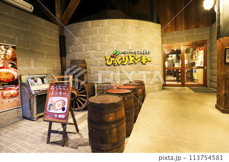 小樽運河倉庫内のびっくりドンキー 113754581