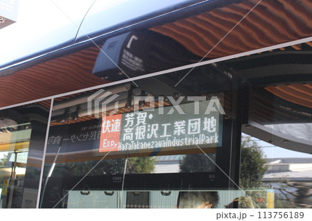 宇都宮LRT 113756189