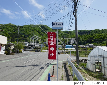 日本神社　　　（埼玉県本庄市） 113758561
