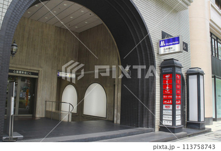 心斎橋駅／大阪府大阪市中央区心斎橋筋1丁目 113758743