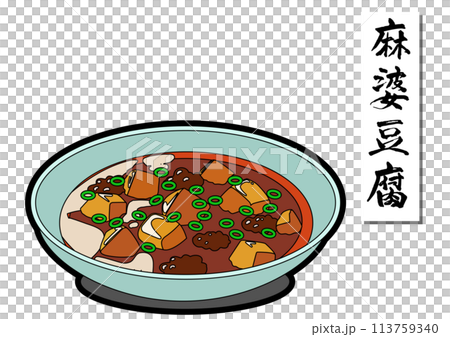 Mapo tofu 6 Mapo tofu 6 113759340
