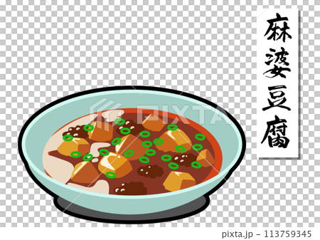 麻婆豆腐5 113759345