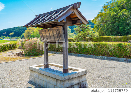 奈良県橿原市　第二十八代宣化天皇　身狹桃花鳥坂上陵の制札 113759779