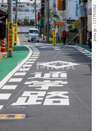 道幅が狭い危険な通学路イメージ｜事故多発の注意看板イメージ｜大阪府大東市 113763062