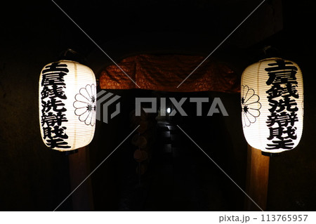妙圓寺 岩屋霊穴 妙圓寺 岩屋霊穴 113765957