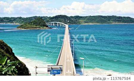 角島大橋 113767584