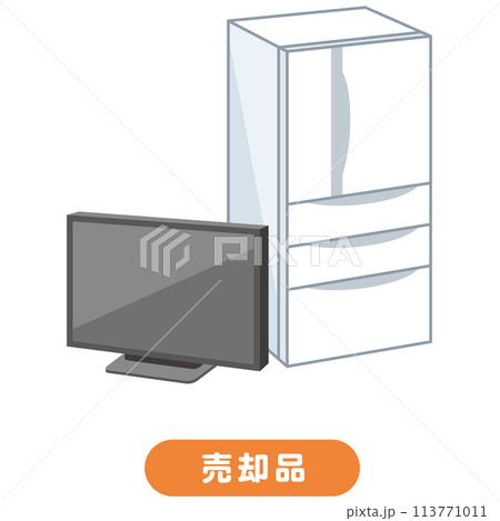 大型家電 粗大ゴミ 不用品 リサイクル 遺品 大型家電 粗大ゴミ 不用品 リサイクル 遺品 113771011
