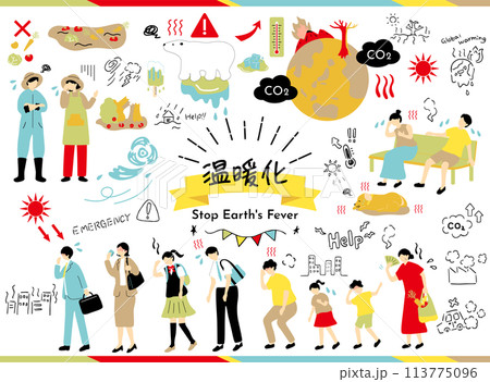 温暖化に苦しむ人達 温暖化に苦しむ人達 113775096