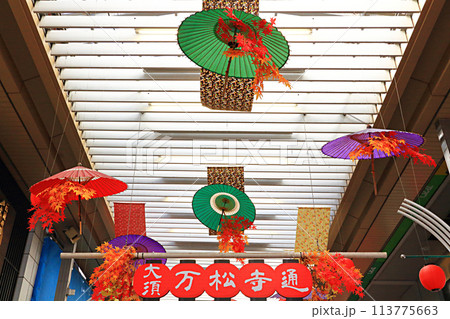 名古屋市中区　大須商店街 113775663