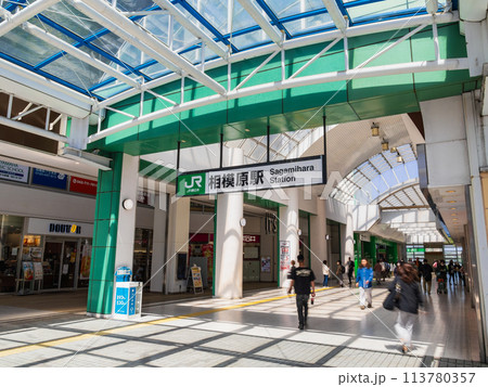 神奈川県　相模原駅南口 113780357