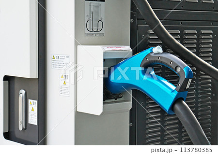 EV急速充電用コネクタ 113780385