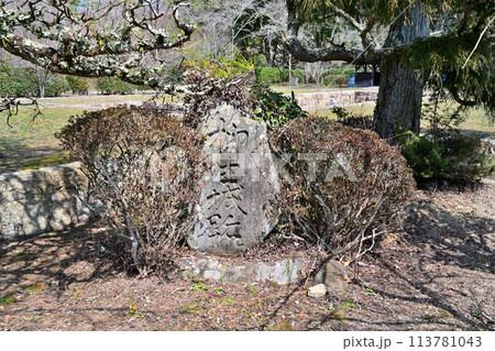 奈良市柳生町 旧柳生藩陣屋跡 奈良市柳生町 旧柳生藩陣屋跡 113781043