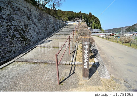 奈良市柳生町 旧柳生藩陣屋跡 113781062