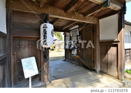 奈良市柳生町 旧柳生藩陣屋跡 奈良市柳生町 旧柳生藩陣屋跡 113781078