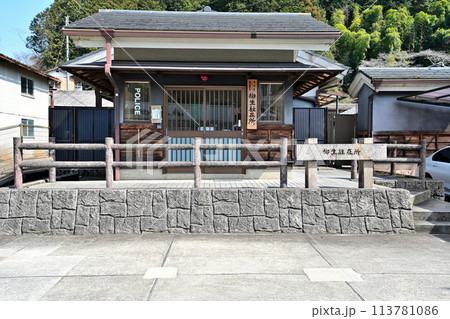 奈良市柳生町 旧柳生藩陣屋跡 113781086
