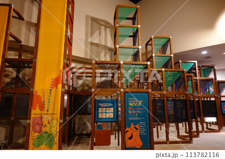 こどもの国際理解展示室 113782116