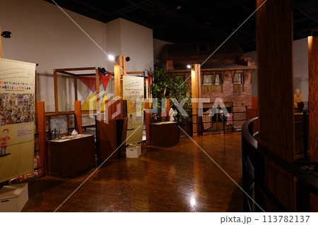 こどもの国際理解展示室 こどもの国際理解展示室 113782137