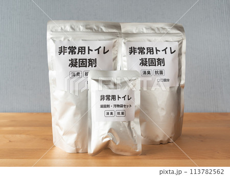 非常用トイレの備蓄　在宅避難　備蓄品　防災アイテム　簡易トイレ　凝固剤 113782562