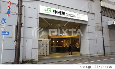 JR神田駅南口、アース製薬が命名権を取得し「南口（アースジェット口）」と同社の商品名が表記された 113787450